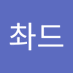 지금은 냉면시대 (@rcd827755) Twitter profile photo 지금은 냉면시대 (@rcd827755) Twitter profile photo