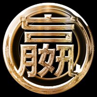 【公式】嬴翼軍 (@eiyoku_) 's Twitter Profile