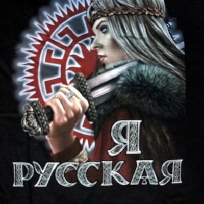 fuyQpW3QbPYqfQ3's profile picture. Россия-Донбасс.