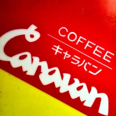 1976年喫茶店で開店。 ドライカレーとコーヒーとベイクドタルトのお店です。第1・3水曜日はドライカレーの日。 Lunch 11:00-14:30 ☎︎0596-24-7155 定休日 ：毎週火曜日、第２・４水曜日、たまに不定休