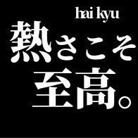 SVリーグ/Vリーグ/地域/全日本/大学(男子)の情報を定期でポストするアカウント。
カレンダー
https://t.co/6UnhZyKZGP%