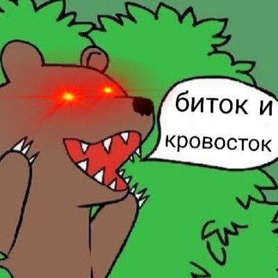 ArtuBear's profile picture. hello, fren. not yours truly, intoxicated #Bitcoin pleb, 🟩 full node keeper and music hodler.