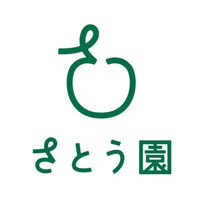東京都国立市谷保にある 梨さとう園 です。 四季折々の生育状況、販売状況等を更新します。梨だけではなく、野菜も多品目・多品種栽培しています。今年の販売は終了しました。
