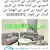 دينا نقل عفش بالرياض 0536920156 (@0505997112a) Twitter profile photo دينا نقل عفش بالرياض 0536920156 (@0505997112a) Twitter profile photo