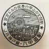 ai67736829's profile picture. 時刻表 駅スタンプなど集めています。 20240924鉄道