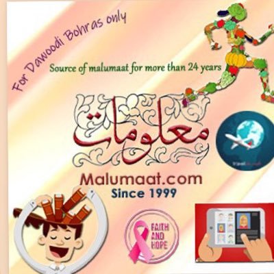 Malumaat: Dawoodi #Bohra Information since 1999. *Non commercial* Try @mjrejuvenated for a new experience. © Copyright https://t.co/qwzUeyq0Du