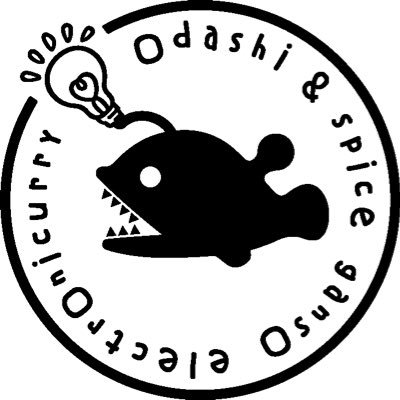 🐟お出汁の効いたスパイスカレーのお店🍛 ┇ ⏰11:00〜14:30/18:00〜20:30┇ 🛌月・木┇ 🍜月一回ラーメン営業┇ 🏆究極のカレー2022創作部門準グランプリ受賞┇🥡テイクアウト┇ 🛵UberEats・menu┇🎥YouTube┇ 📦冷凍カレー通販やってます