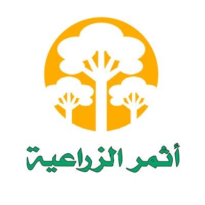 منصة لمتابعة أسعار المحاصيل الزراعية في السودان ، ومشاركة المعلومات بين المزارعين والتجار