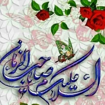آرزومه پرچم ایران کشیده بشه روی تابوتم 🇮🇷
( حقوقدان، سردبیر، خبرنگار، روزنامه نگار، نویسنده، گرافیست، طراح و ایدهپرداز)