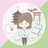 ゆ~こ@旅する日本語教師🛩7/16-9/25🇩🇪Berlin (@yuko_traveler) 's Twitter Profile