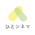 ひとシネマ(@hitocinema) 's Twitter Profile Photo