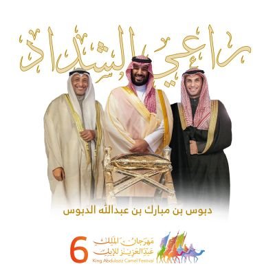 Mmkk559974's profile picture. حساب شخصي.......

يامعذرب زحول الدهاتي..
 تاريخنا نبراس وين أنت عنه؟
(من ظن فينا الطيب شافه ثباتي..
واللي هقى فينا الردى خاب ظنه..)