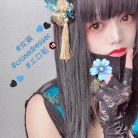 月希（るい）🔞女装・男の娘 (@flasher012012) Twitter profile photo