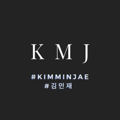 FAN ACCOUNT | KOREAN ACTOR BORN '96 #KimMinJae #김민재 #キム・ミンジェ #RealBe | turn on notification