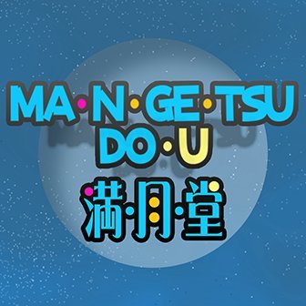 MANGETSUDOUさんのプロフィール画像