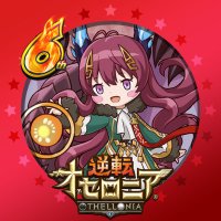 ヴァレイ (@othellonia_duel) 's Twitter Profile Photo ヴァレイ (@othellonia_duel) 's Twitter Profile Photo