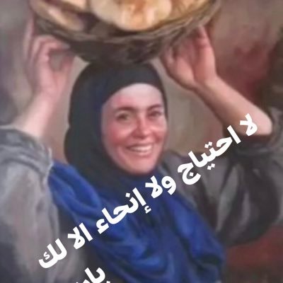 أم 🧕مصرية حتى النخاع🇪🇬بنتى اغلى حاجة عندى 👩🎓بحب بلدى 🇪🇬🇪🇬جيشى خط احمر ❤️🇪🇬💯🇪🇬كائن شتوى وبكره الصيف🔥🔥المنصورة بلدى