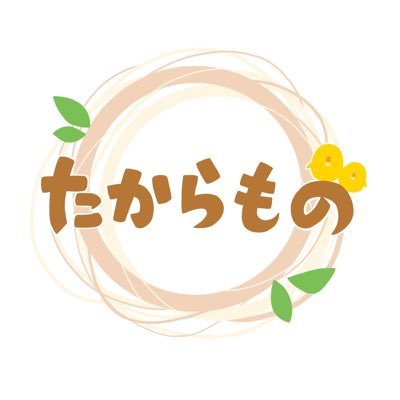 takaramono0101's profile picture. 『目に見えない支援ではなく目に見える応援を』というコンセプトのもと、子供達に学べる機会を提供しています。||関東各地で開催しており、たからものが運営する塾もあります。||5教科に限らない様々なジャンルを用意しています！子どもの未来を広げるきっかけに！https://t.co/Rn9WpB53Nw