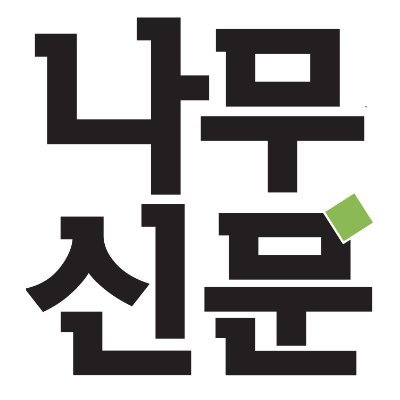 목재산업 및 목재문화 전반을 다루고 있는 주간신문. 보도자료나 제보 문의사항은 seo@imwood.co.kr 로 보내 주세요.