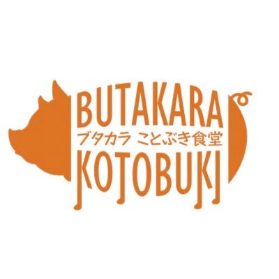 東京荻窪。1956年創業の町中華食堂。現在の店主で3代目。■営業: 月〜土 11時半〜15時(14時半L.O) ■定休:水、日 (土曜は不定休) ☆テイクアウト可/ note→ https://t.co/xB9upgQwAY お笑いのポストも多めです…