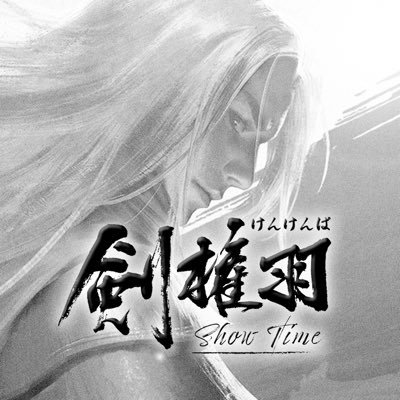 kenkenpa_desu's profile picture. 2020年3月4日Twitterスタート 大三国志→率土之濱⊂((・x・))⊃ カメラマンやってました⊂((・x・))⊃