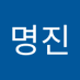 강명진 (@gangmyeongjin52) Twitter profile photo 강명진 (@gangmyeongjin52) Twitter profile photo