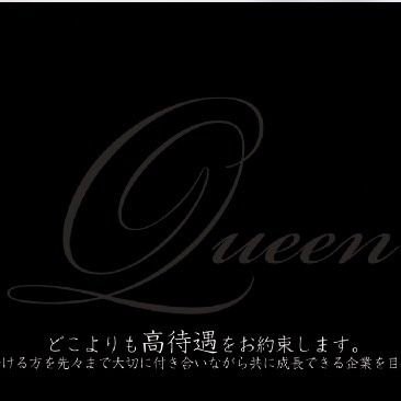 2月10日から新規オープンします
水商売、風俗を経営していこうと思ってます
高待遇で働きやすい環境を
従業員全員で作っていこうと思ってます。
少しでも気になったりしたら連絡してください
即レスで対応します。
代表取締役　大澤
取締役　岡部