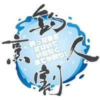 ちょうじんかっぽう (@chojinkappou) 's Twitter Profile Photo ちょうじんかっぽう (@chojinkappou) 's Twitter Profile Photo