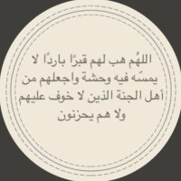 صدقه جارية لجدتي🙏🏼 (@hamidah773) Twitter profile photo