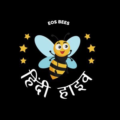 EOS BEES - HINDI HIVE (@EosBeeshindi) / Twitter EOS BEES - HINDI HIVE (@EosBeeshindi) / Twitter