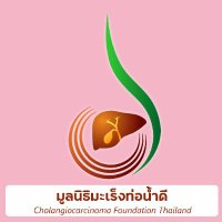 มูลนิธิมะเร็งท่อน้ำดี CCAF-TH(@CcaThailand) 's Twitter Profile Photo