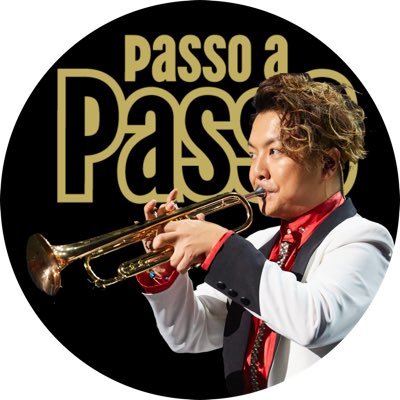 Trumpet Player🎺Passo a Passo🎷ぱっそあぱっそエンタメ合同会社CEO💿2nd Album 【My Drive 】 📀 DVD 【Passo a Passo Concert 2019】紅白出場アーティスト全国ツアー参加。CM,CD,ゲーム音楽,録音参加。🏫東京藝大｜市立柏高｜酒井根中｜