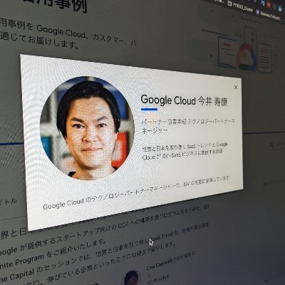 Sony→Looker→Google Cloud
Google CloudでBIソリューションと生成AIを担当しています。 発言は個人の意見であり所属組織とは無関係です