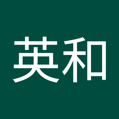 こんにちは。よろしくお願いします