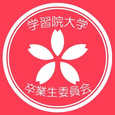 sotsui_2020's profile picture. 卒業アルバムの作成を行っている委員会です🌸 1眼レフカメラで撮影してみませんか？ お問い合わせは当アカウントのDMもしくはメールアドレス(sotsugyosei.iinkai@gmail.com)にお願いいたします🌸