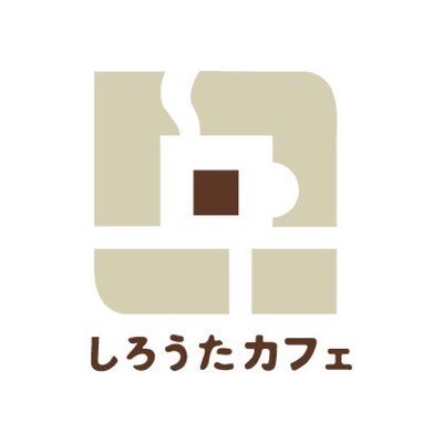 東京・福生発!お城と音楽と。福生市牛浜にあるライブも展示もできる「お城カフェ」。ライブ出演・企画、写真・絵の展示、ワークショップ等持込(城、音楽以外でも可)→DM迄。虎党🐯。1800城🏯訪城。【営業日】基本、木曜休。12:00〜21:00(土日は19:30迄)。皆さんの文化活動を応援します!キャッスルLOVE❤️!