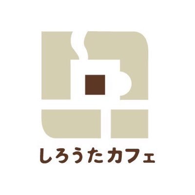 東京・福生発！お城と音楽と。福生市牛浜にあるライブも展示もできる「お城カフェ」。ライブ出演・企画、写真・絵の展示、ワークショップ等持込（城、音楽以外でも可）→DM迄。虎党🐯。1500城訪城。【営業日】基本、木曜休。12:00〜21:00（土日は19:30迄）。皆さんの文化活動を応援します！キャッスルLOVE❤️！