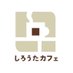 しろうたカフェ (@shiro_uta_cafe) Twitter profile photo しろうたカフェ (@shiro_uta_cafe) Twitter profile photo