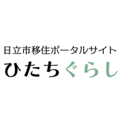 日立市移住促進協議会のアカウントです。