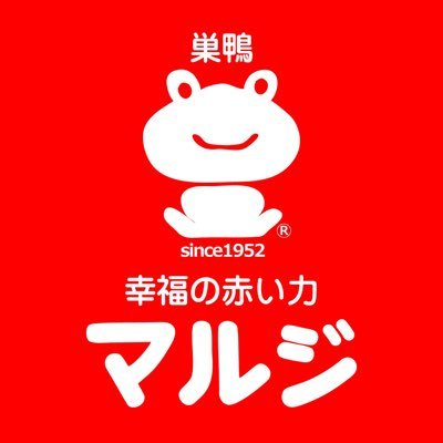 おばあちゃんの原宿と言われて久しい巣鴨地蔵通りも、近年若い方がとても増えてきました。「日本一の赤パンツ」でおなじみマルジは、巣鴨に現在3店舗。衣料品、雑貨などを扱っています。ぜひ遊びに来てくださいな。#赤パンツ #巣鴨地蔵通り商店街 #巣鴨マルジ