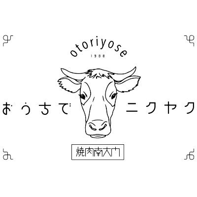 #おうちでニクヤク
“おうち時間をちょっと贅沢に”
1988年創業、老舗焼肉専門店『南大門』
代々受け継がれてきた秘伝のタレと地元から愛されてきた味を日本全国へ届けたい。祖母から父へ、そして私たちへと世代を超えた味を美味しくお届けします。
▼公式オンラインショップはこちら
Coming soon...