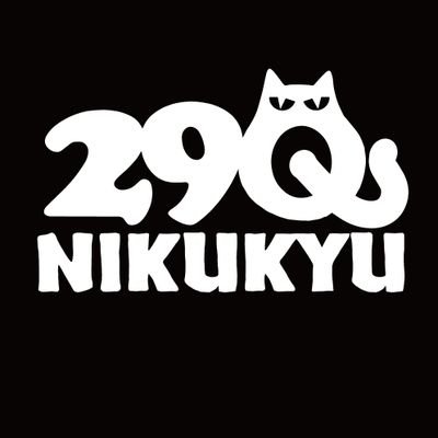 29Q(にくきゅう)と申します。社会人3ピースバンドです。
メンバーは、MINAYAN-ニック(Gt.&Vo.) @MINAYAN05477857、ミキティ(Ba.&Cho.) @mikity666 、Qちゃん(Dr.&Cho.) @Qchan_drum
ライブオファーお待ちしております!