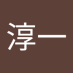 西村淳一 (@b6o2ormagd1e1xx) Twitter profile photo 西村淳一 (@b6o2ormagd1e1xx) Twitter profile photo