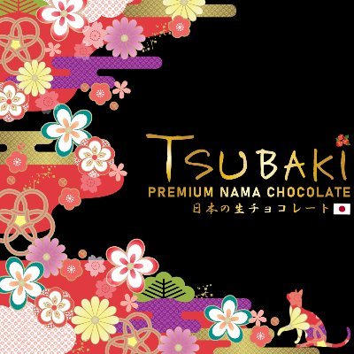 🇮🇩原産のカカオで作ったジャカルタの生チョコレート屋です。ハラル原料使用なのでどなたでもお召し上がりいただけます。お土産やプレゼントに最適です🎁 オンラインショップや販売パートナー店舗にてご購入いただけます。 tsubakichoco2020@gmail.com