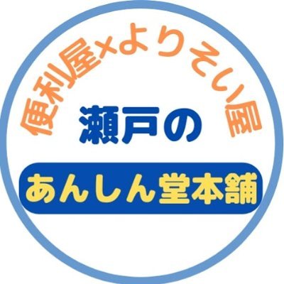 身の回りの困りごとを解決し、日々の快適な生活をお手伝いします。
【便利屋】荷物の移動・処分、草刈り・草取り、エアコン・換気扇クリーニング、お墓掃除など
【よりそいや屋】介護の経験者(介護福祉士等)が介護保険外サービスで病院付き添い、買い物付き添い、家事代行など
公式LINE👇
https://t.co/XDbJwrpPlE