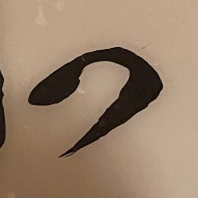 なおや