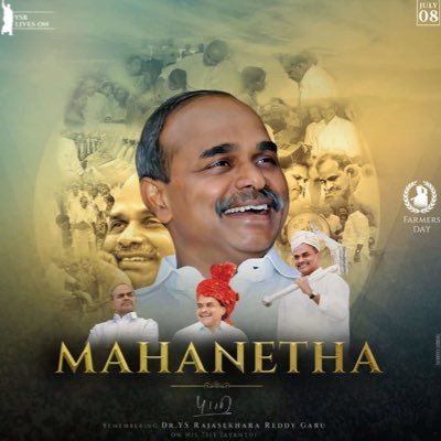 FAN OF YSR FAMILY