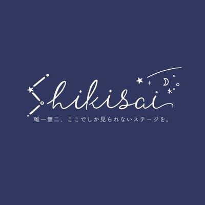 シキサイ_best Profile