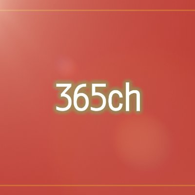 365ch1's profile picture. 365日の■記念日 ■誕生花 ■誕生石 ■過去50年の天気 ■星座 ■歴史 ■名言を更新してます
フル動画はYouTubeにあげてます
ほぼ、前日投稿
あなたの記念日はいつですか？
https://t.co/ntI8Uv1elL