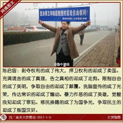 追求光明和自由，坚持民主和宪政，不达目的誓不罢休。